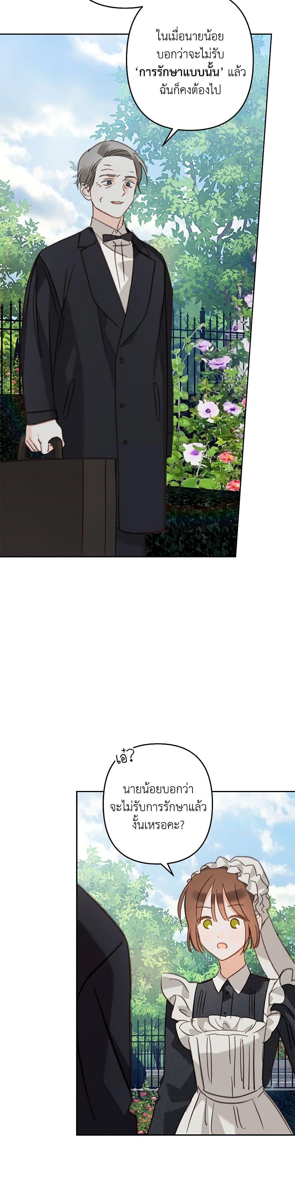 Manga-lc-com อ่านมังงะ อ่านการ์ตูน ออนไลน์ ฟรี How to Survive as a Maid in a Horror Game ตอนที่ 1 2 3 4 5 6 7 8 9 10 11 12 13 14 ฟรี ไม่มีโฆษณา Manga-lc - อ่าน มังงะ อ่าน การ์ตูน ออนไลน์ อ่านมังงะ ฟรี