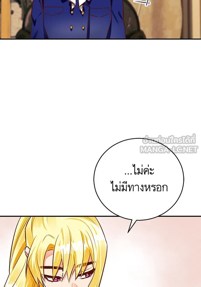 บุตรีดยุกขอไม่แต่งงานbrกับหนุ่มในฝัน ตอนที่ 43 รูปที่ 60