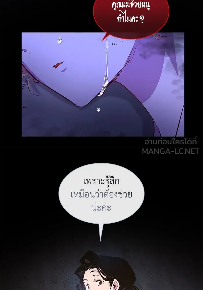 ฟิลเลียโรเซ่กับคำทำนายแห่งมงกุฎหนาม ตอนที่ 64 รูปที่ 81