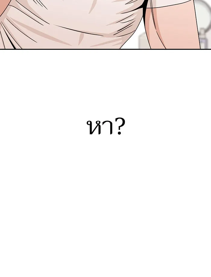 โชคชะตานำพารัก ตอนที่ 74 คนเดียวเท่านั้น รูปที่ 82