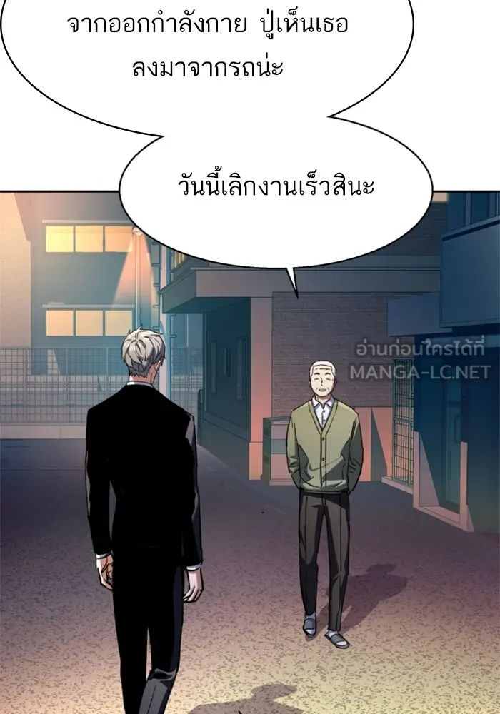 พี่ชายสายบอดี้การ์ด ตอนที่ 220 รูปที่ 78