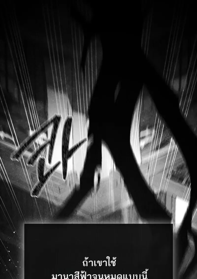 Magic Academy_s Genius Blinker ฉ_นกลายเป_นอ_จฉร_ยะการบล_งค_ในสถาบ_นเวทมนตร_ ตอนที่ ตอนที่ 81 รูปที่ 64