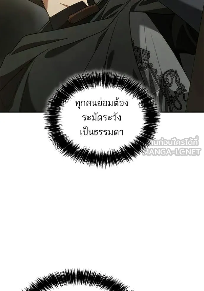 ชาตินี้น้องขอ ตอนที่ 188 รูปที่ 78