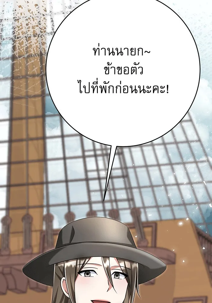 นางร้ายที่ไหนจะมีคุณธรรม ตอนที่ 139 รูปที่ 13