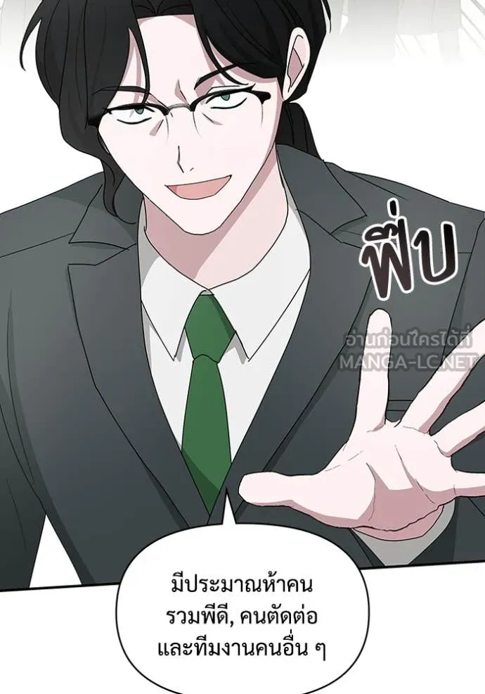 ฉันเนี่ยนะ ตอนที่ 52 รูปที่ 57