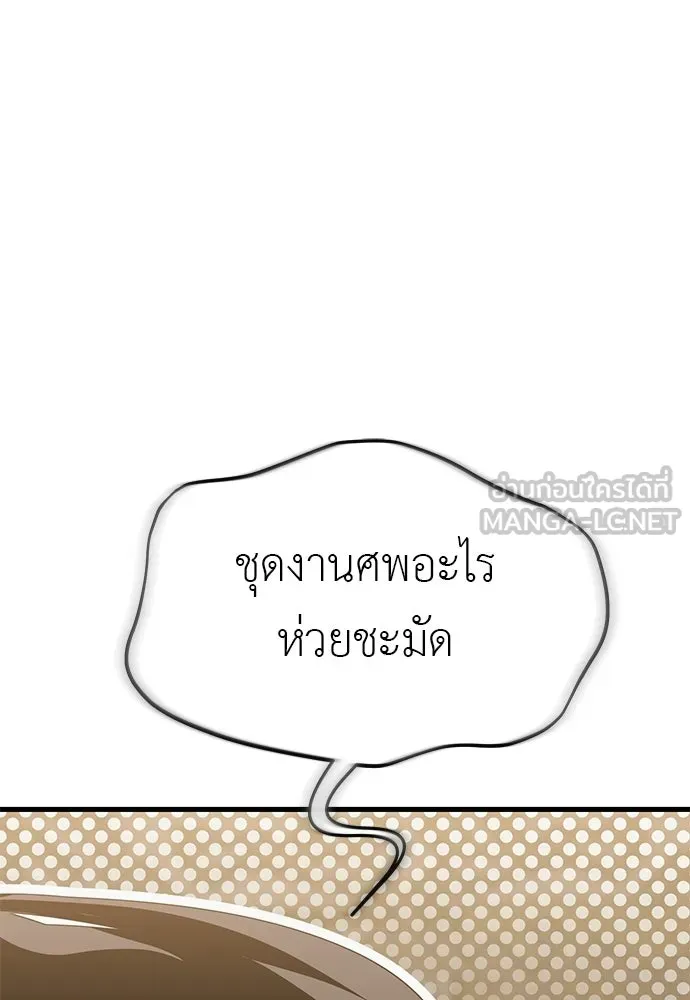 ยมราชลงทัณฑ์ ตอนที่ 142 รูปที่ 159