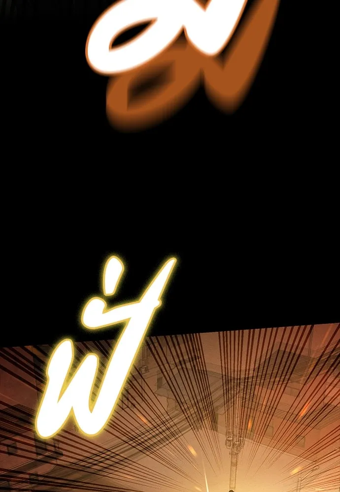 มือสังหารพันธุ์อมตะ ตอนที่ 48 รูปที่ 97