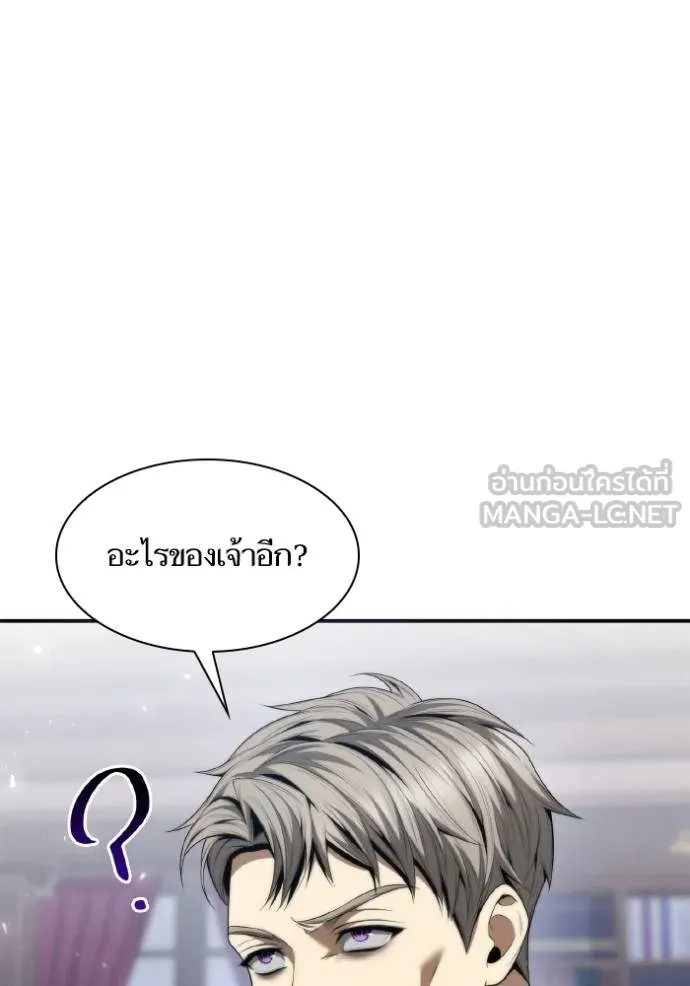 ชาตินี้น้องขอเป็น ตอนที่ 149 รูปที่ 134