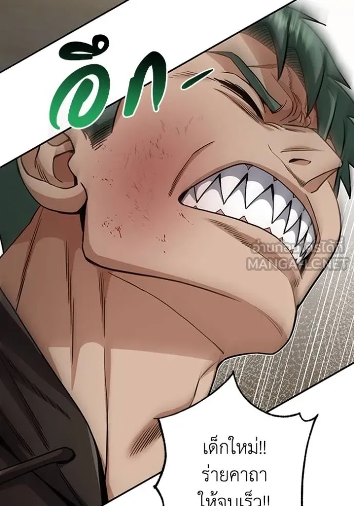 อัจฉริยะนอกคอก ตอนที่ 78 รูปที่ 72