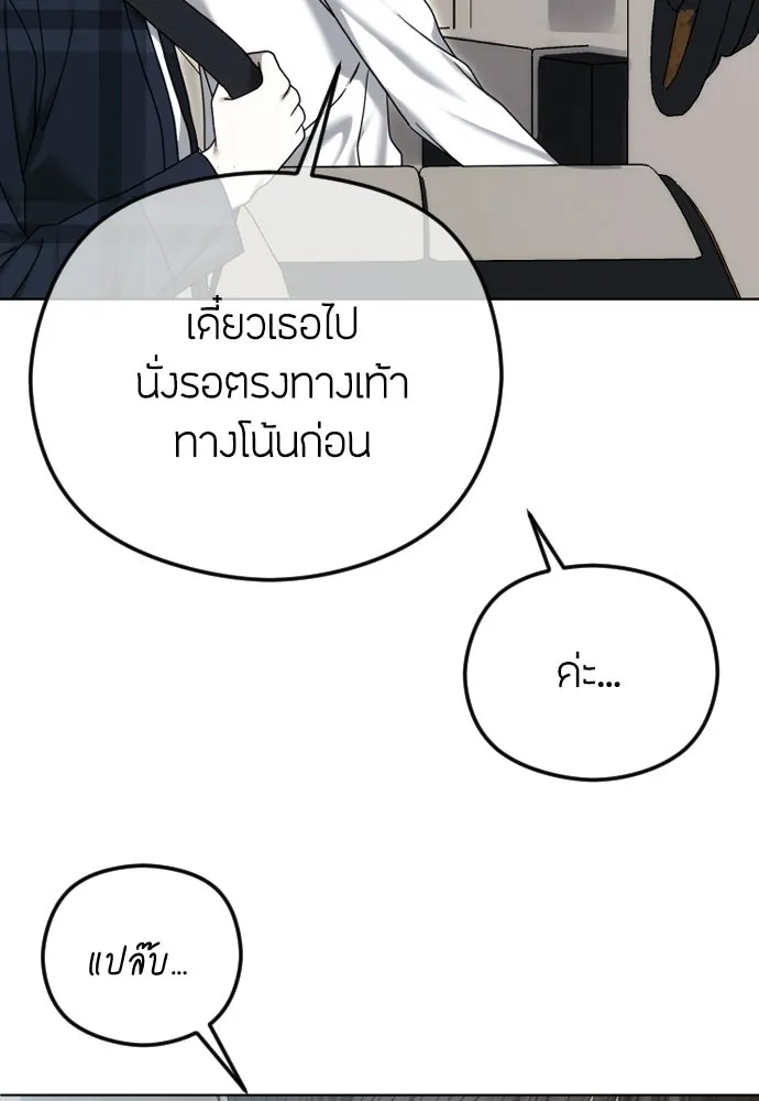 วิธีหนีตายจากนิยายโรคจิต ตอนที่ 108 รูปที่ 64