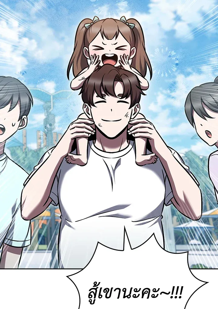 The Delivery Man From Murim ตอนที่ ตอนที่ 66 รูปที่ 38