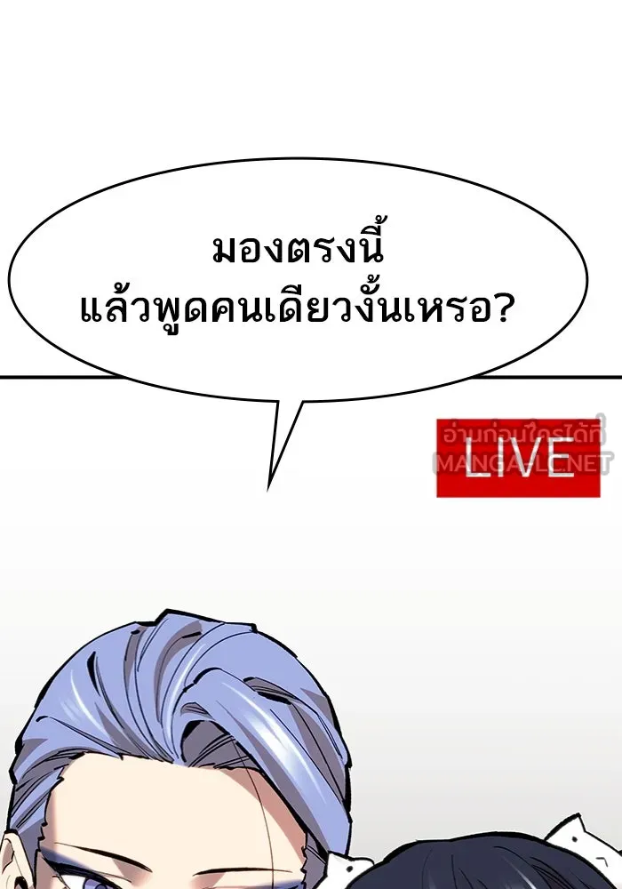 ยอดคนเลเวลทะลุ ตอนที่ 13 เลเยอร์ปาร์ตี้ (1) รูปที่ 90