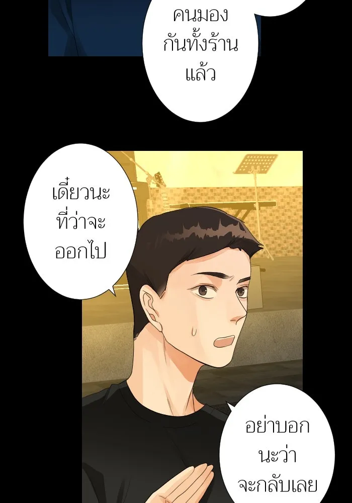 2nd Love หนุ่มเฮ้วสาวbrเปรี้ยวรักเดียวโด ตอนที่ 11 รูปที่ 7