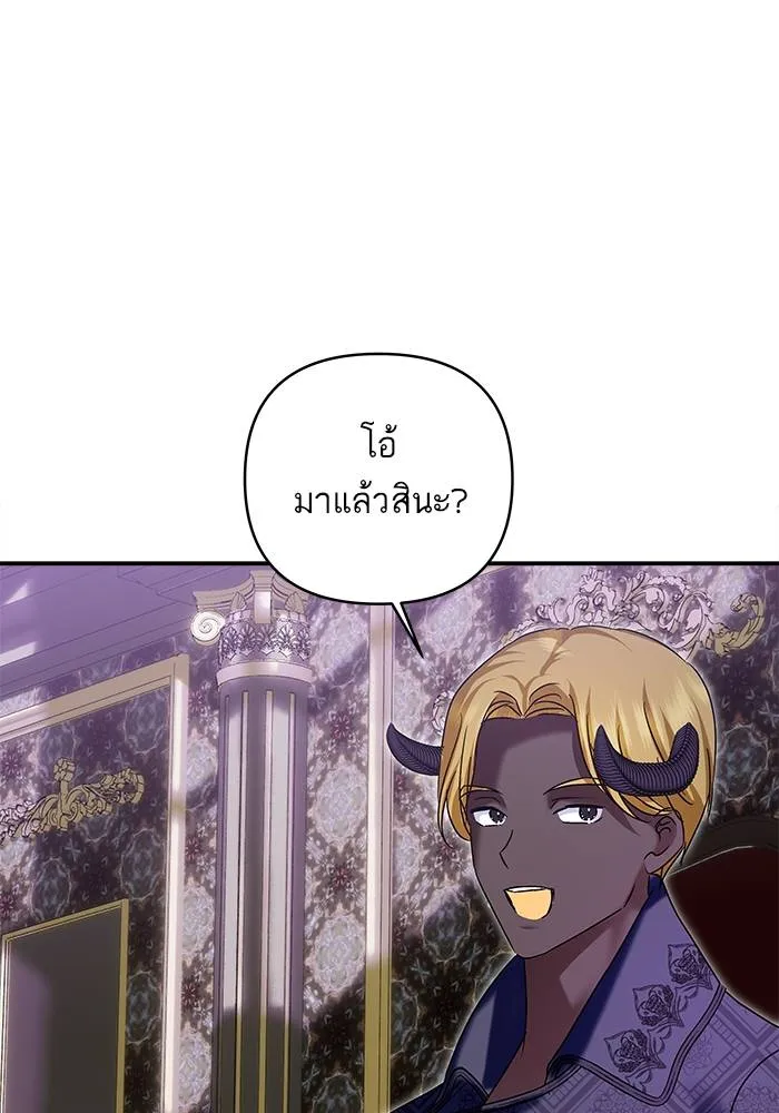 บุตรสาวของดยุกปีศาจ ตอนที่ 160 รูปที่ 110