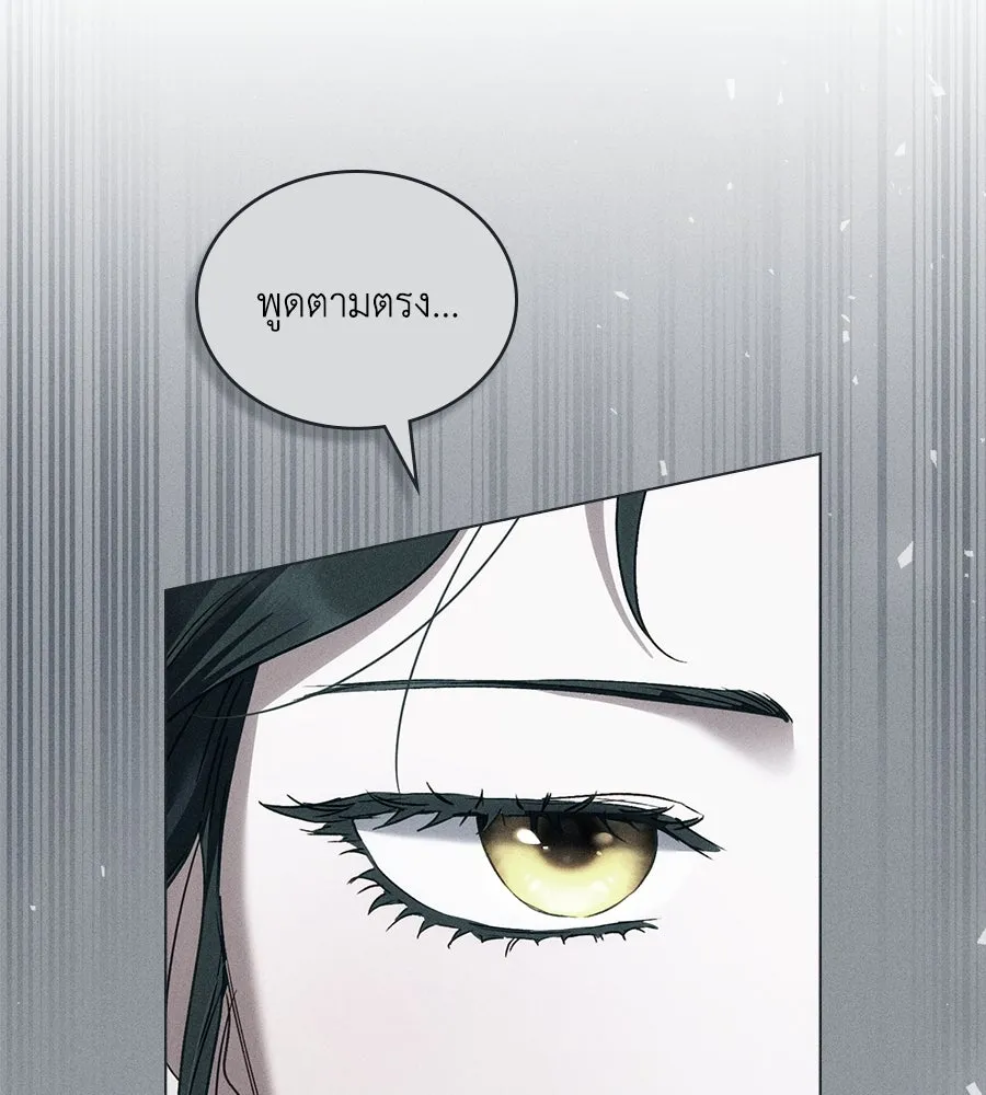 เล่ห์รักชนชั้นสูง ตอนที่ 31 รูปที่ 25