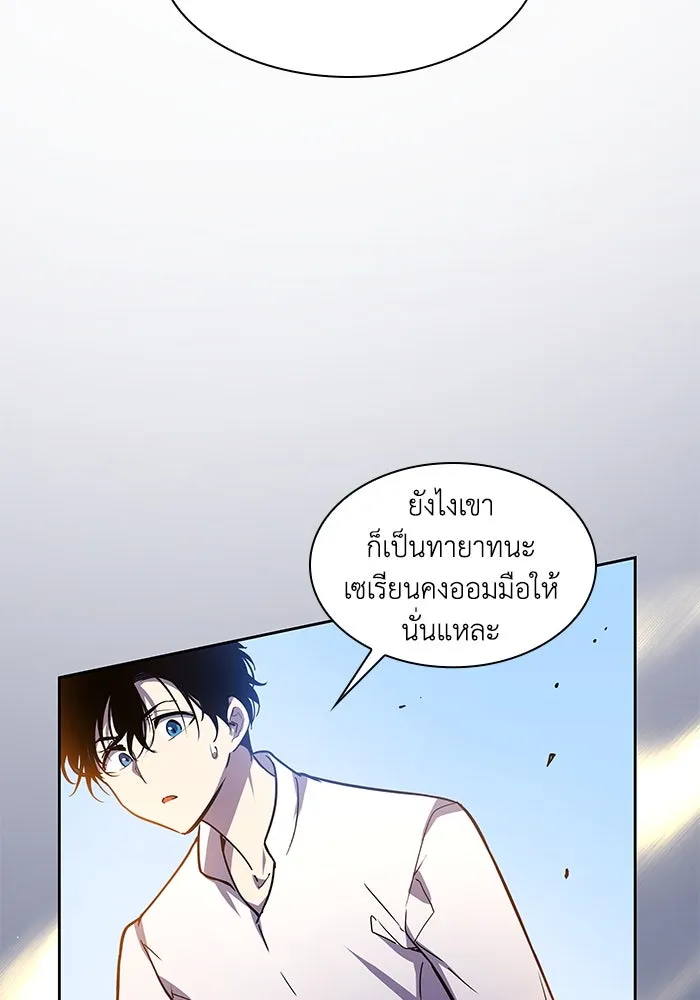 ฟิลเลียโรเซ่กับคำทำนายแห่งมงกุฎหนาม ตอนที่ 84 รูปที่ 5