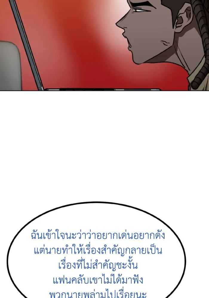 ราชาแห่งอ็อกทากอน ตอนที่ 106 รูปที่ 65