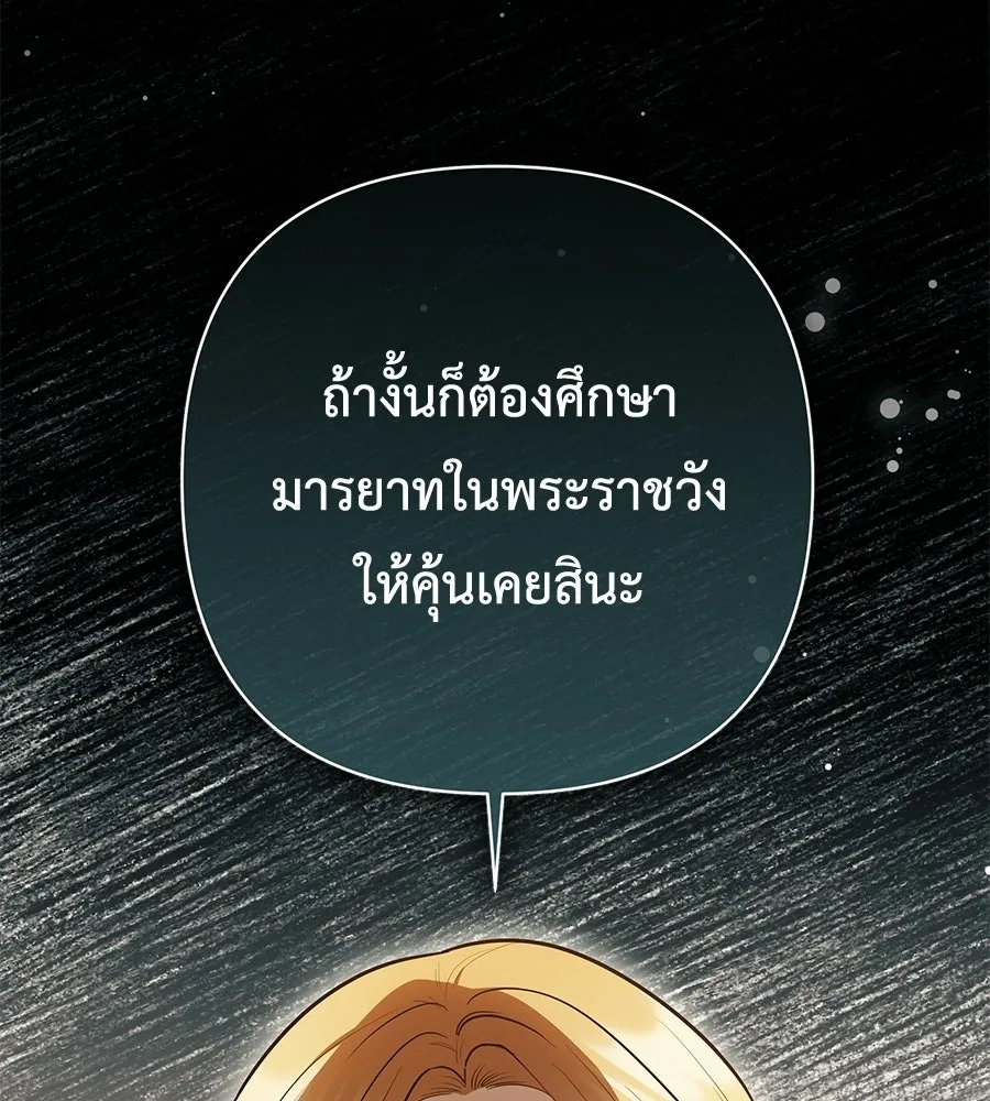 คุณพ่อของหนูคือศัตรูในชาติก่อน ตอนที่ 27 รูปที่ 35