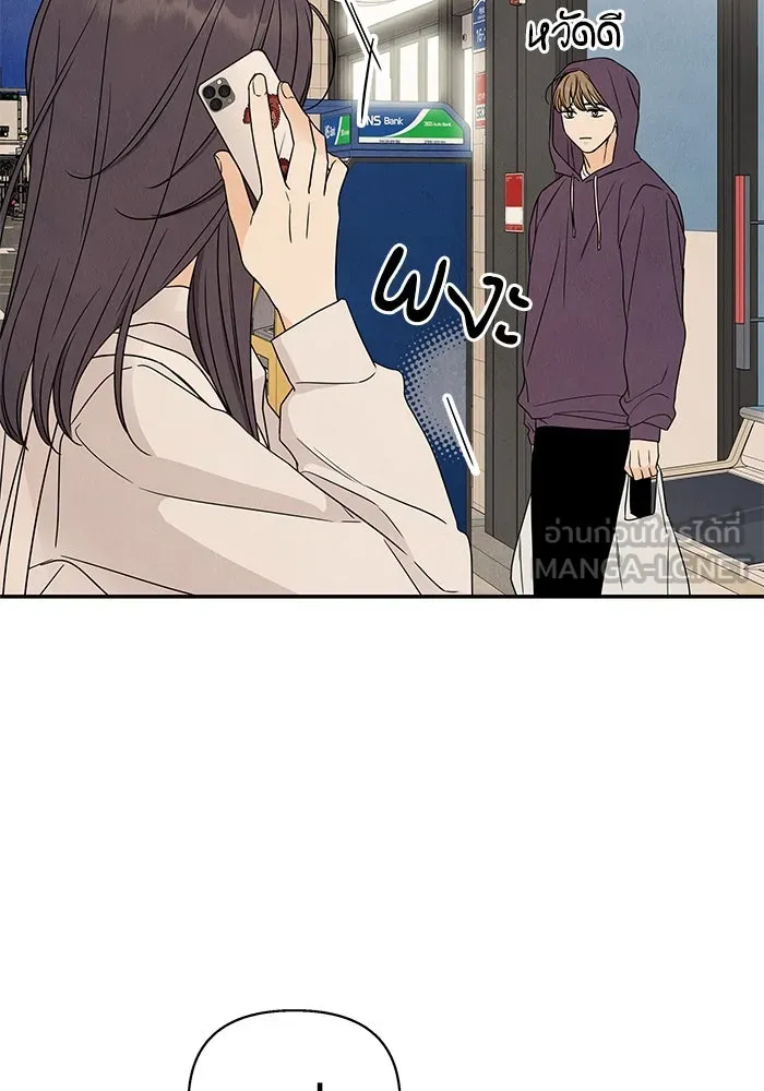 ปุลโซราได้เวลาดัง ตอนที่ 21 รูปที่ 15