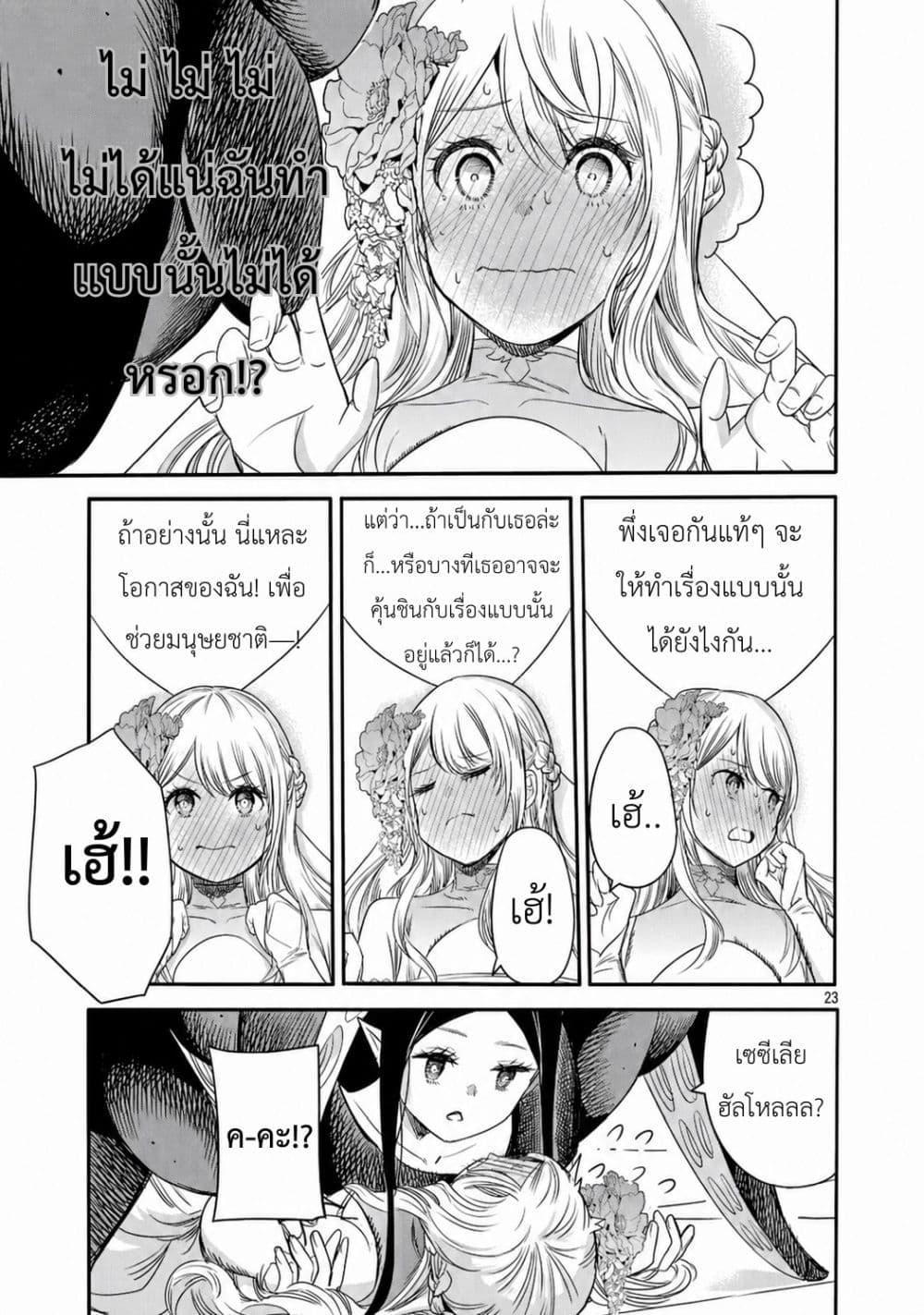 Manga-lc-com อ่านมังงะ อ่านการ์ตูน ออนไลน์ ฟรี The Duke’s Daughter’s Mission to Seduce the Demon King, Humanity’s Final Gambit A Political Marriage with the Demon King! …Hang On, But What am I Supposed to Do If the Demon King is a Girl! ตอนที่ 1 2 3 4 5 6 7 8 9 10 11 12 13 14 ฟรี ไม่มีโฆษณา Manga-lc - อ่าน มังงะ อ่าน การ์ตูน ออนไลน์ อ่านมังงะ ฟรี