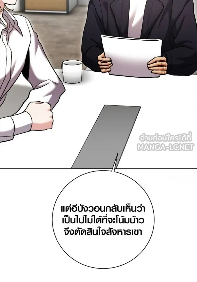 ออร่าดาราอัจฉริยะ ตอนที่ 67 รูปที่ 31