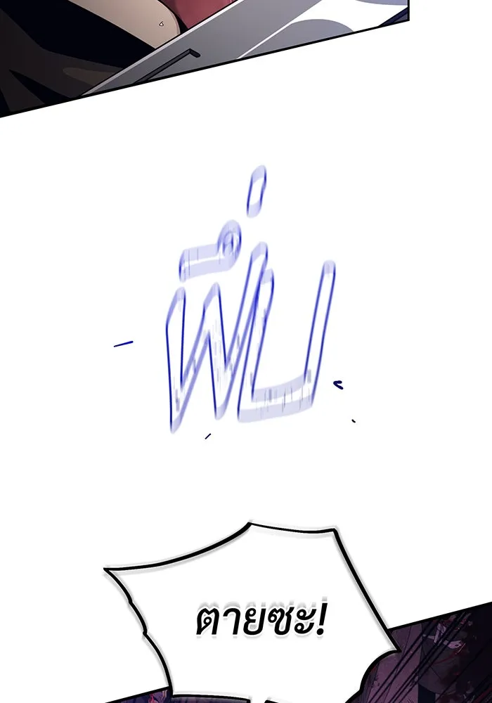 จอมเวทเกิดใหม่ในรอบ 66666 ปี ตอนที่ 104 รูปที่ 85