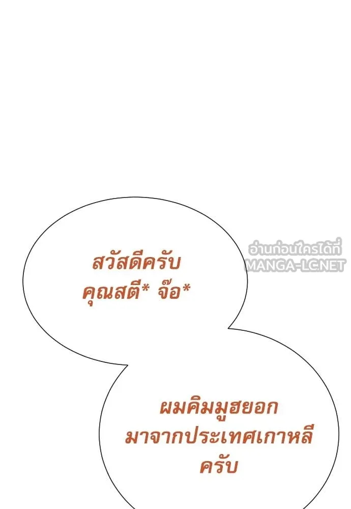 หลานอัจฉริยะ ตอนที่ 41 รูปที่ 21