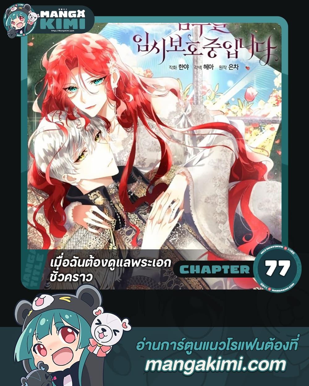 Manga-lc-com อ่านมังงะ อ่านการ์ตูน ออนไลน์ ฟรี Fostering the Male Lead ตอนที่ 1 2 3 4 5 6 7 8 9 10 11 12 13 14 ฟรี ไม่มีโฆษณา Manga-lc - อ่าน มังงะ อ่าน การ์ตูน ออนไลน์ อ่านมังงะ ฟรี