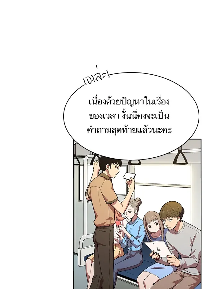 ผู้เล่นขั้นเทพแห่งหอคอยฝึกสอน ตอนที่ 01 รูปที่ 73