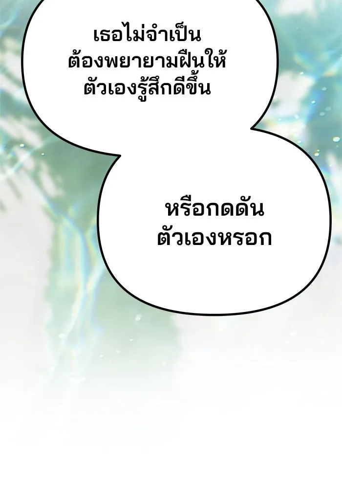 เกมรักจับสามี ตอนที่ 66 รูปที่ 88