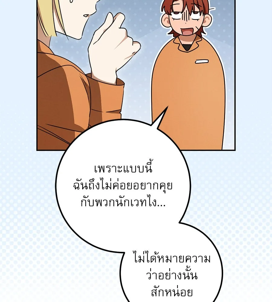เรือนจำรัก ตอนที่ 21 รูปที่ 53