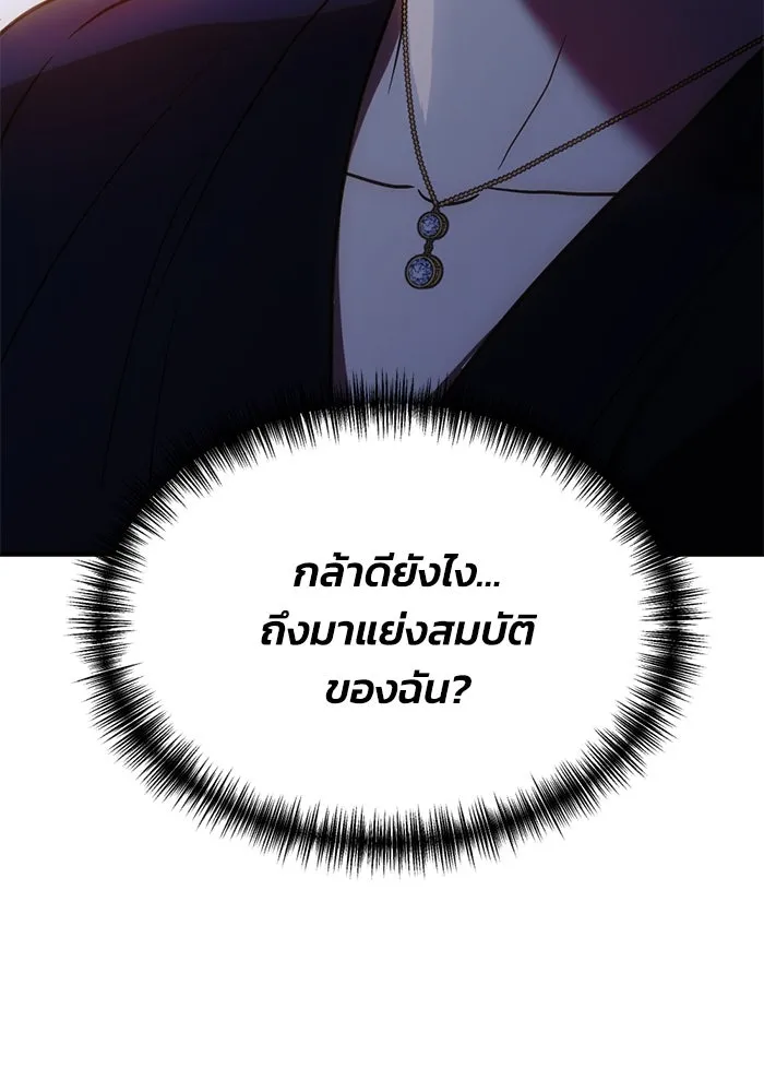 ชีวิตรักฉบับเดจาวู ตอนที่ 56 รูปที่ 10