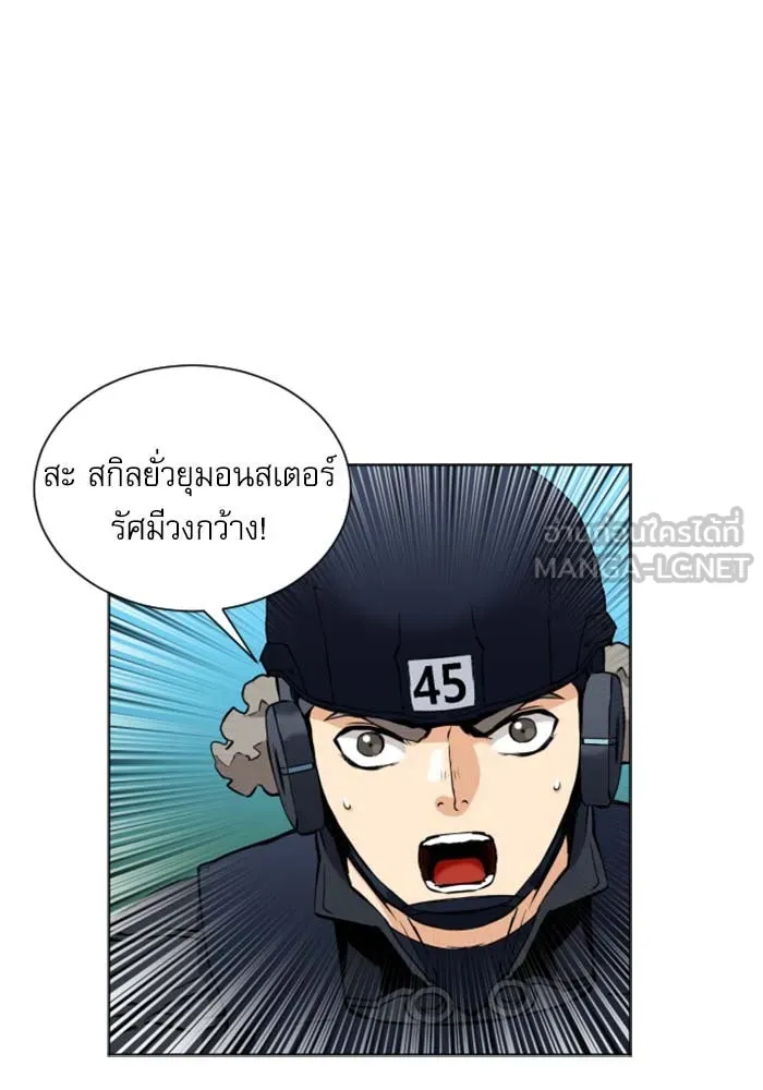 ดรูอิดแห่งสถานีโซล ตอนที่ 18 รูปที่ 147