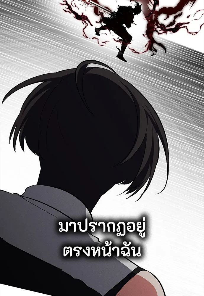 มือสังหารพันธุ์อมตะ ตอนที่ 57 รูปที่ 107