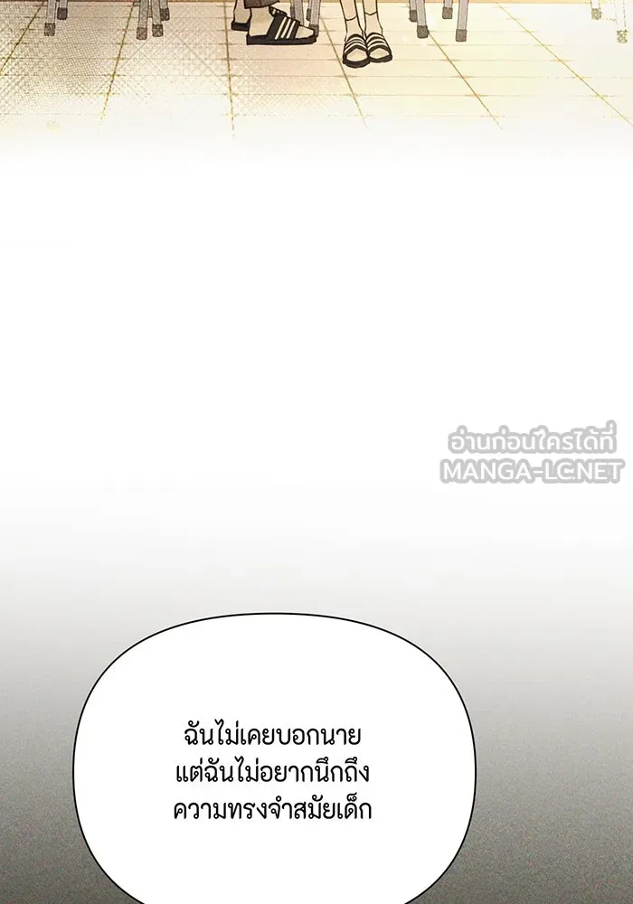 เพียงรุ่งอรุณ ตอนที่ 49 รูปที่ 36