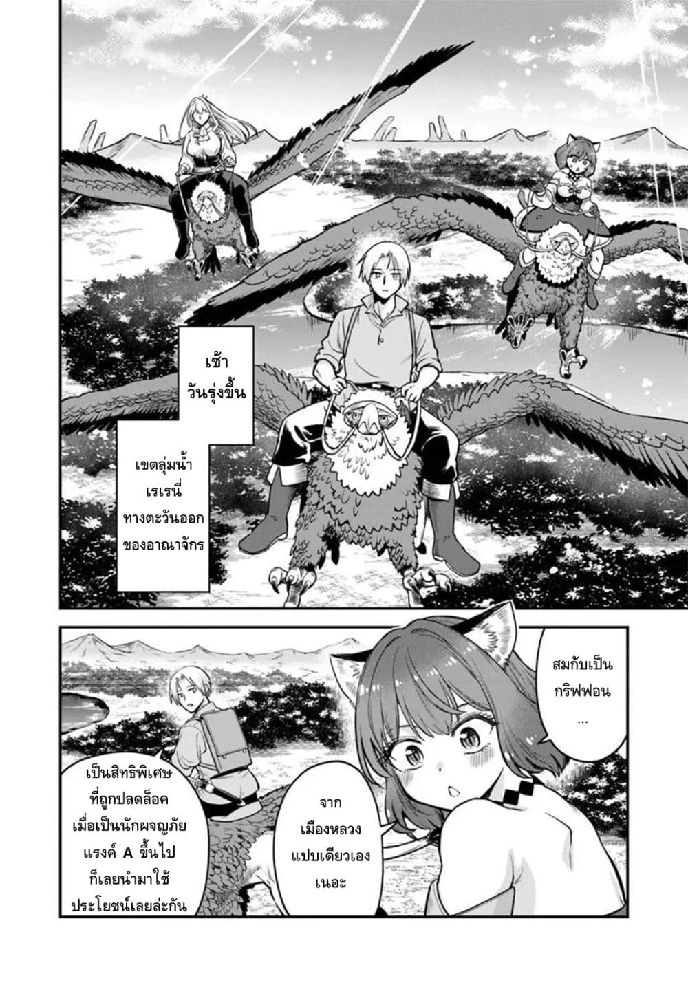 Manga-lc-com อ่านมังงะ อ่านการ์ตูน ออนไลน์ ฟรี RTA Sousha wa Game Sekai kara Kaerarenai ตอนที่ 1 2 3 4 5 6 7 8 9 10 11 12 13 14 ฟรี ไม่มีโฆษณา Manga-lc - อ่าน มังงะ อ่าน การ์ตูน ออนไลน์ อ่านมังงะ ฟรี