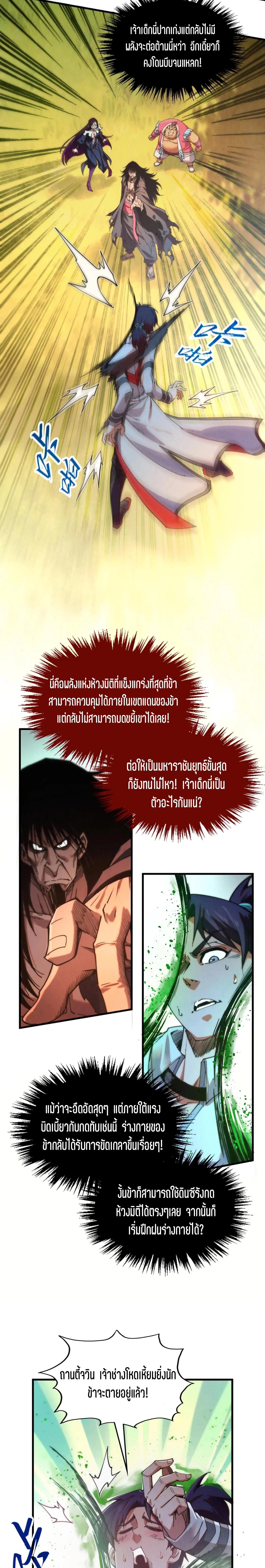 Manga-lc-com อ่านมังงะ อ่านการ์ตูน ออนไลน์ ฟรี The Eternal Supreme ตอนที่ 1 2 3 4 5 6 7 8 9 10 11 12 13 14 ฟรี ไม่มีโฆษณา Manga-lc - อ่าน มังงะ อ่าน การ์ตูน ออนไลน์ อ่านมังงะ ฟรี