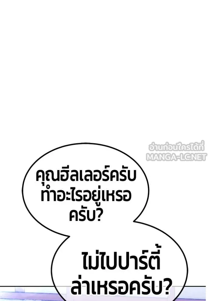 +99 ท่อนไม้ ตอนที่ 72 รูปที่ 249