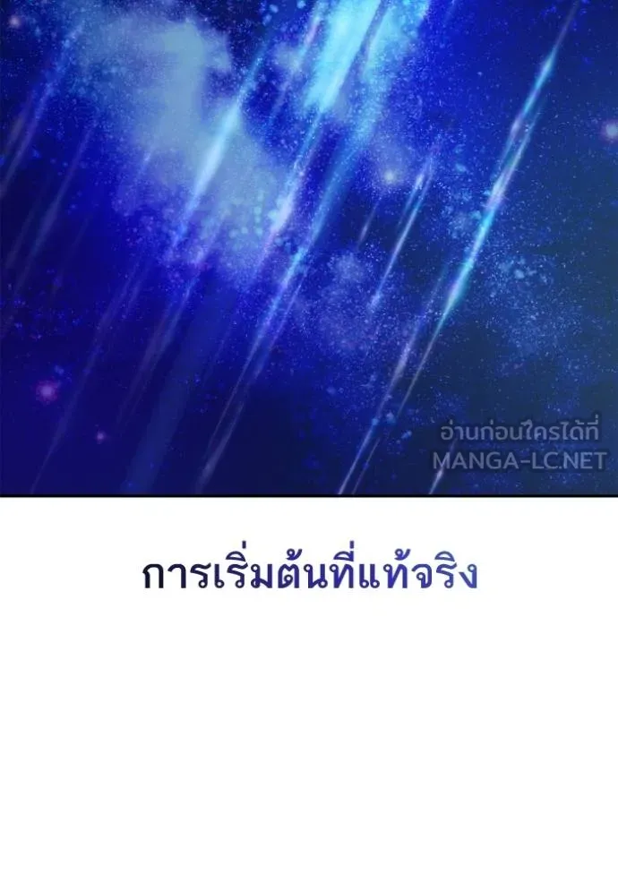 ชาตินี้น้องขอเป็นราช ตอนที่ 129 รูปที่ 135