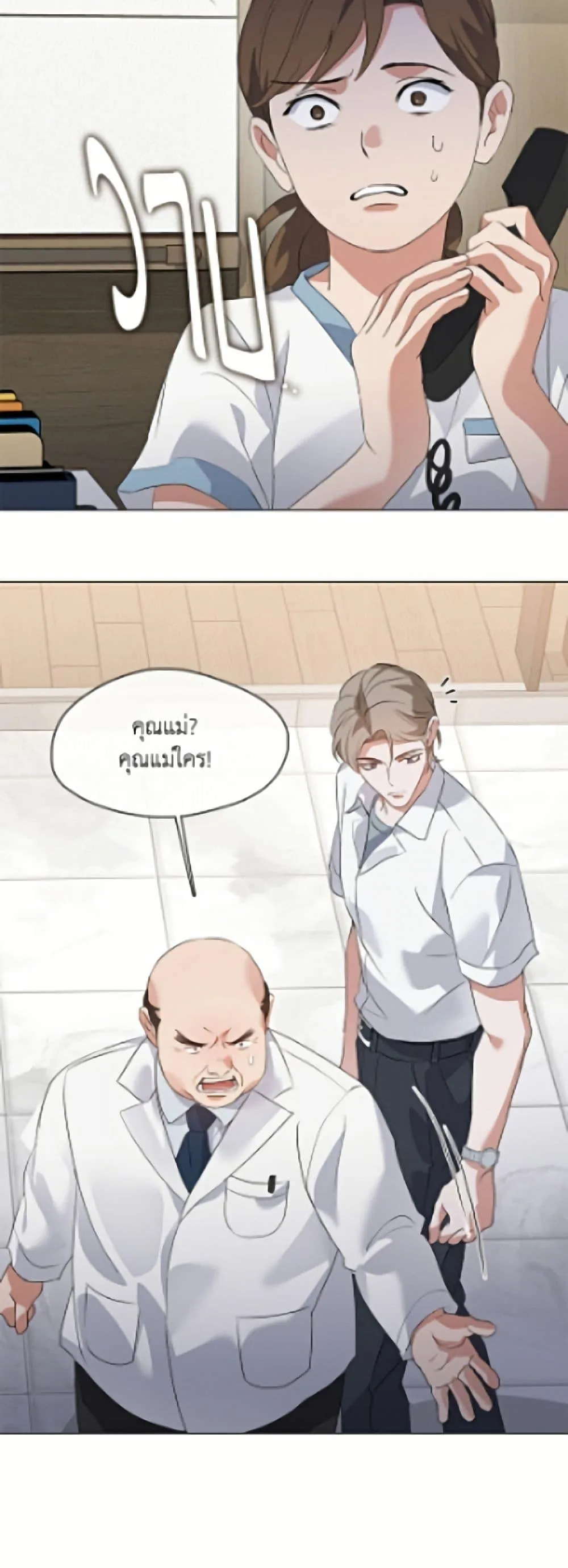 Afterlife Diner ร_านอาหารหล_งความตาย ตอนที่ ตอนที่ 92 รูปที่ 41