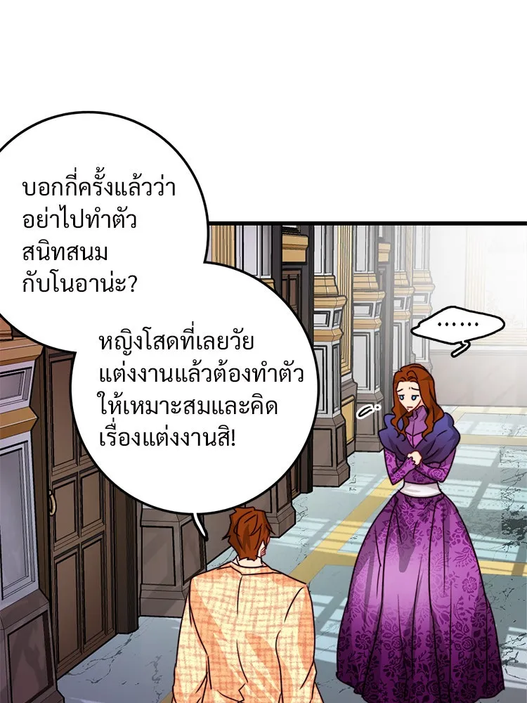 Bring the Love ตอนที่ 11 รูปที่ 44