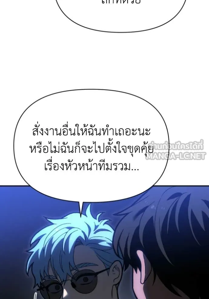 อดีตบอสหอคอย ตอนที่ 123 รูปที่ 56