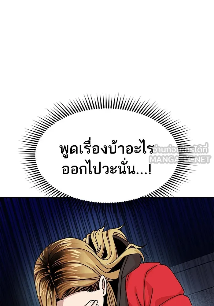 โชคชะตานำพารัก ตอนที่ 13 พูดจาไร้สาระ รูปที่ 54