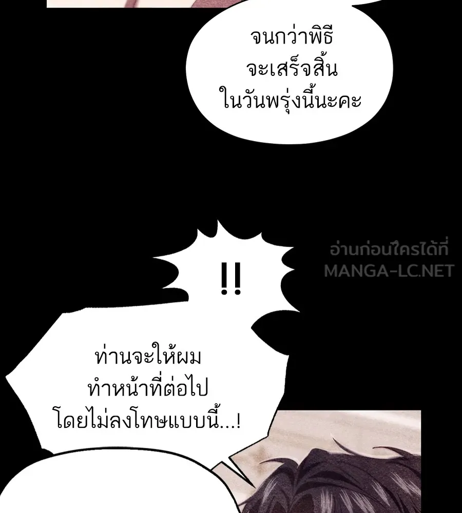 ทางหลุดพ้นของนักบุญลวง ตอนที่ 9 รูปที่ 66