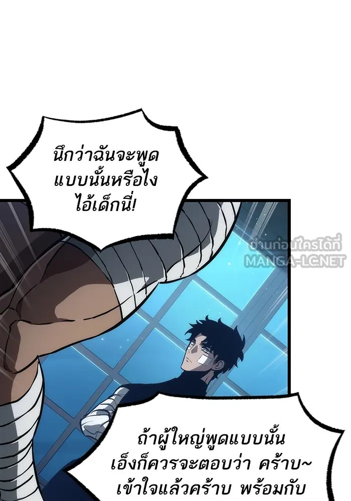 หลังวันสิ้นโลก ตอนที่ 71 รูปที่ 138