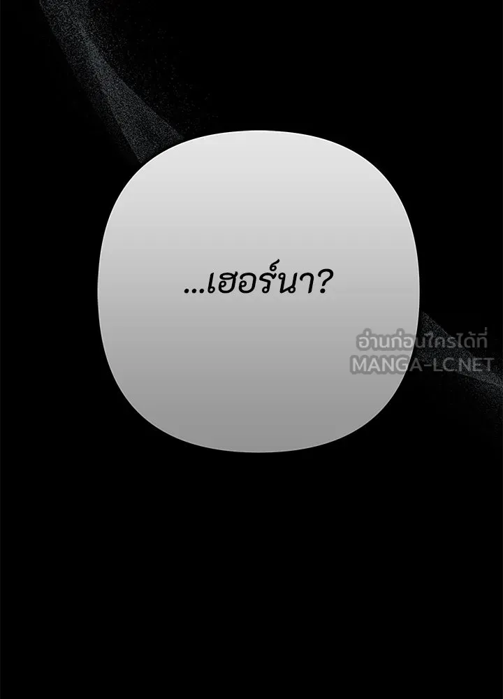 องค์ชายผู้อื้อฉาว ตอนที่ 114 รูปที่ 213