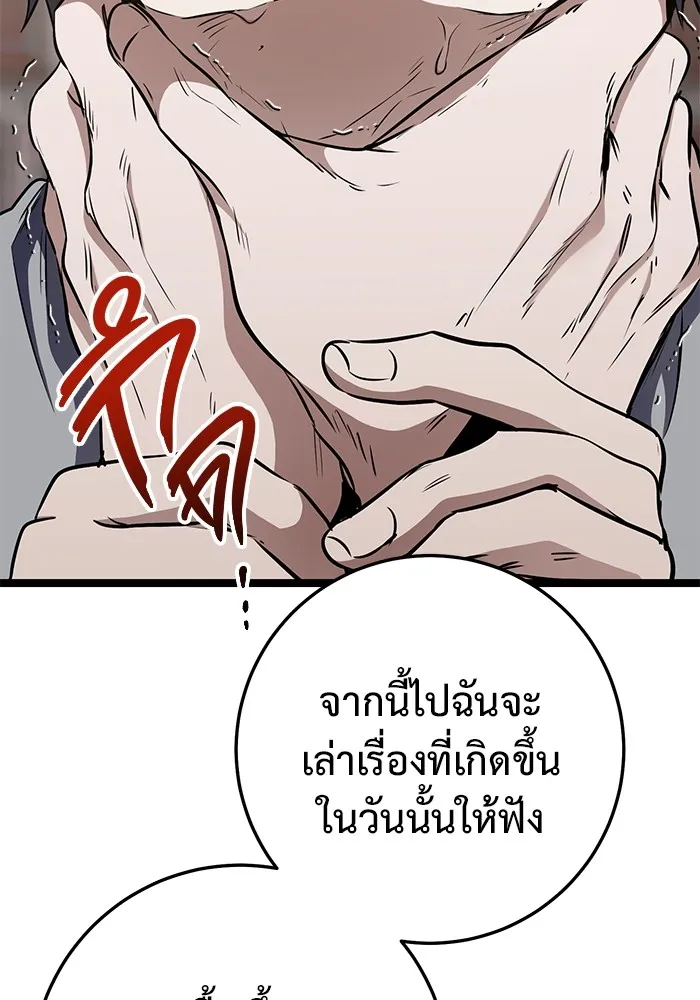 ราชินีนักบู๊ ตอนที่ 33 รูปที่ 61