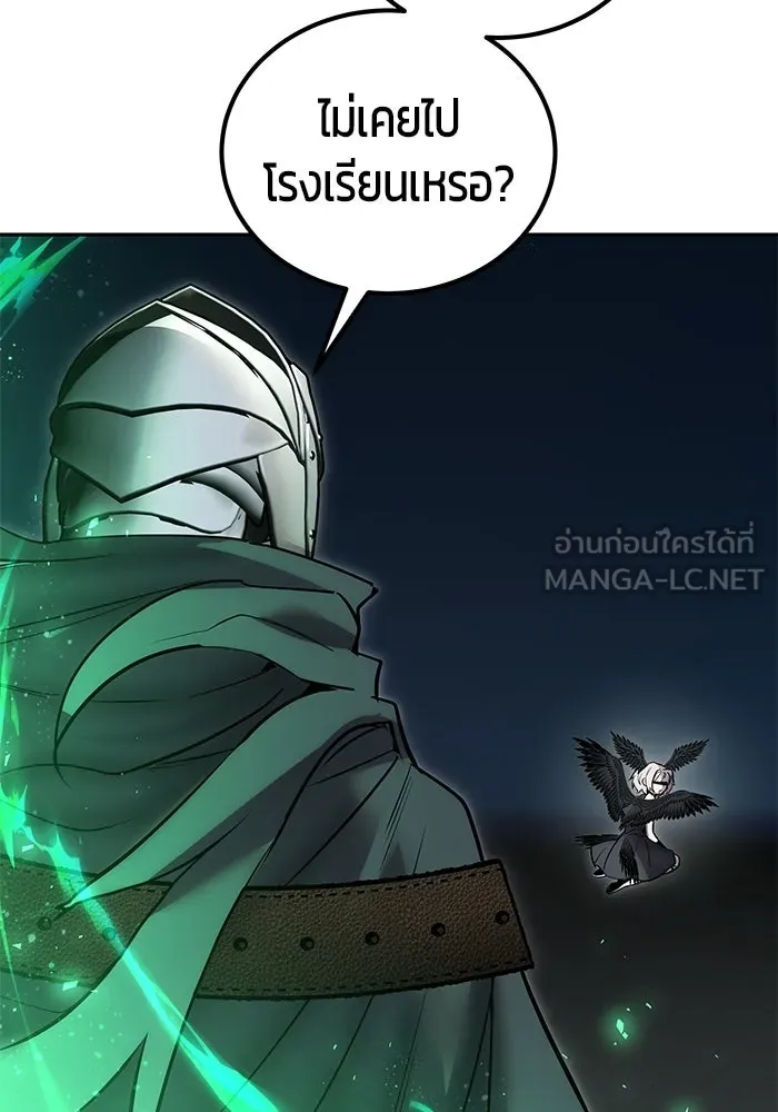 แกร่งเกินผู้กล้า แต่ซ่าไม่ได้ ตอนที่ 125 รูปที่ 105