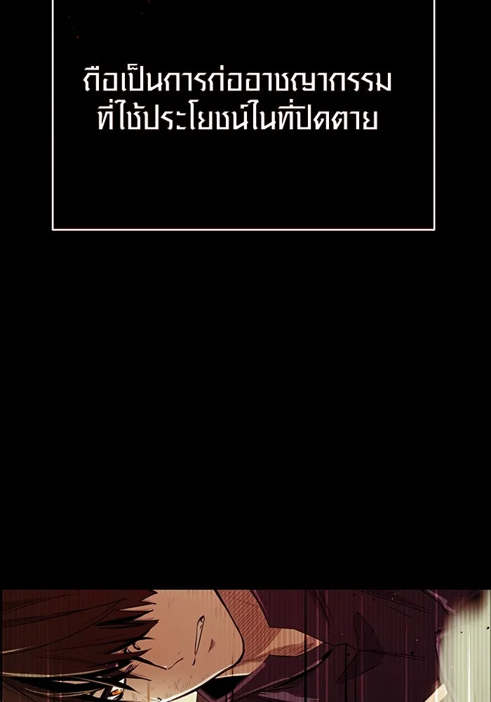 พลิกชะตาคว้าไอเทมระดับเทพ ตอนที่ 3 รูปที่ 23
