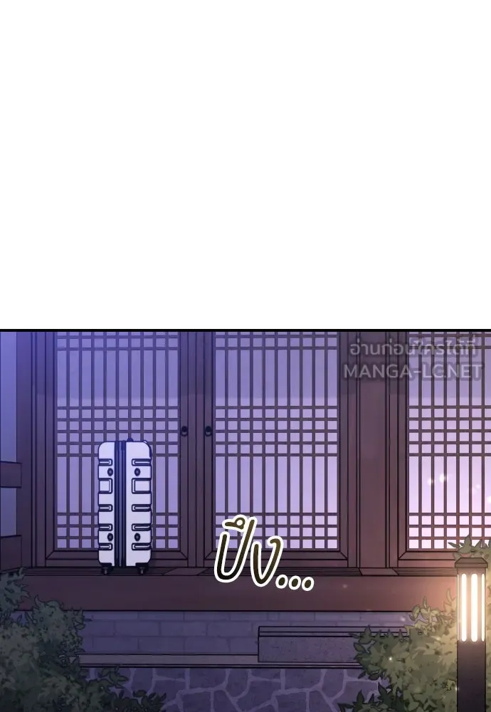 รักไร้ราคา ตอนที่ 23 รูปที่ 72